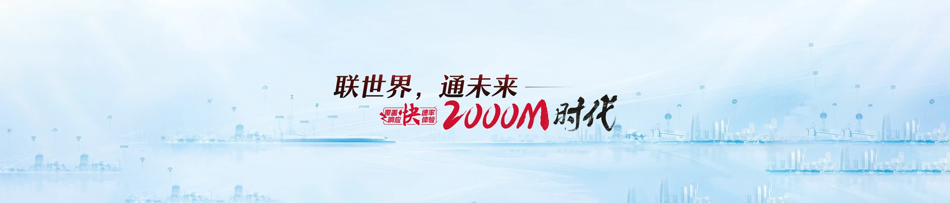 枣庄联通宽带