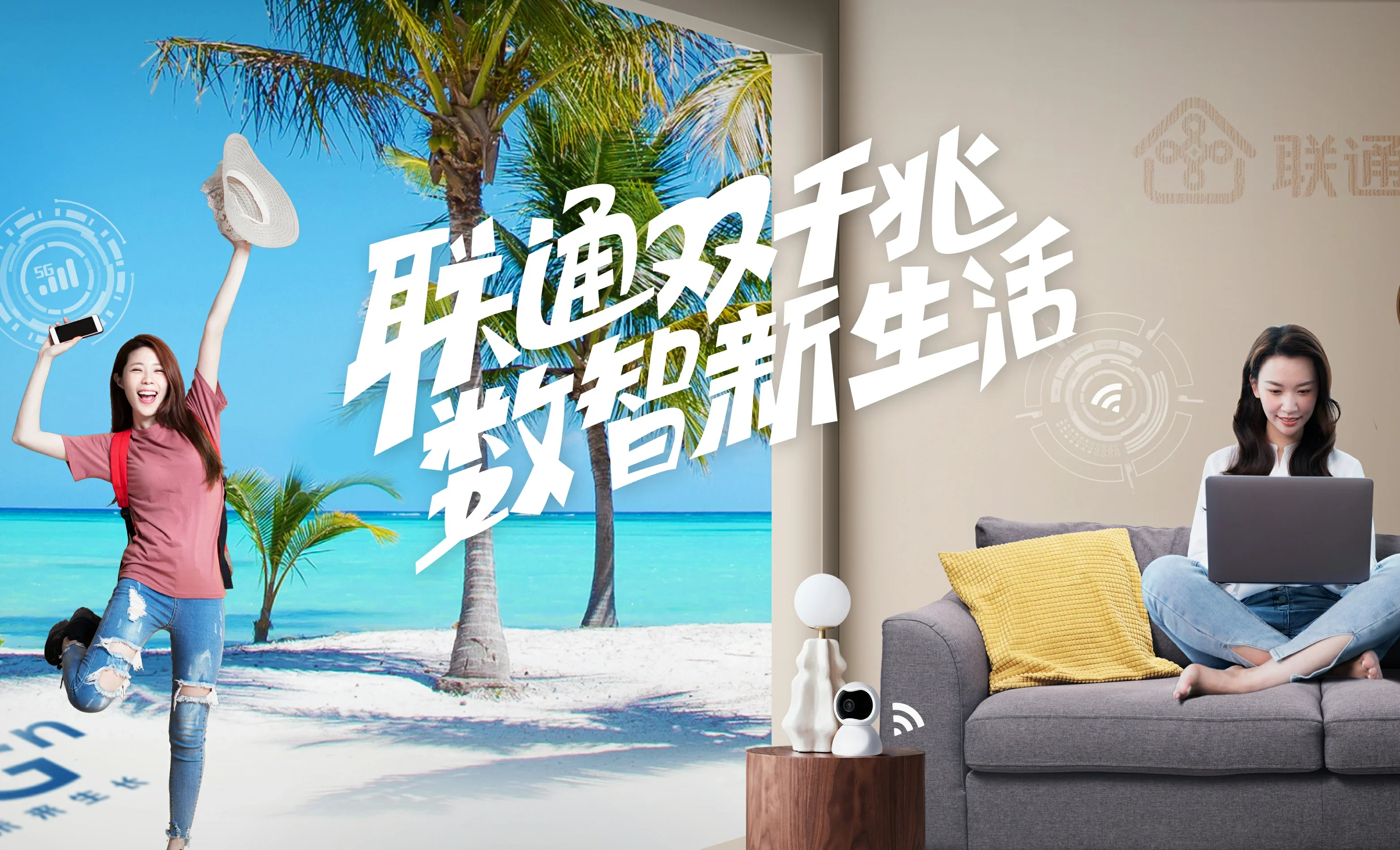 枣庄中国联通